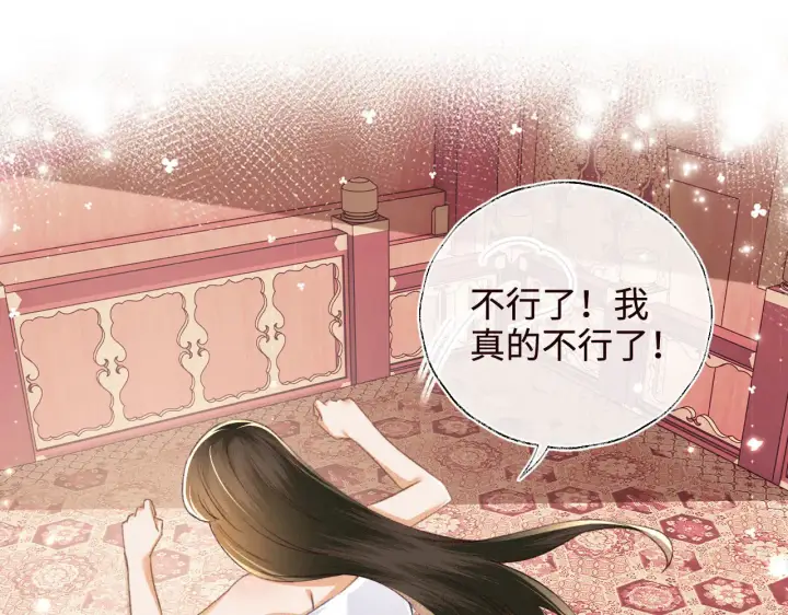 漫画《满级绿茶穿成小可怜》第119话 皇后的烦恼第5张图