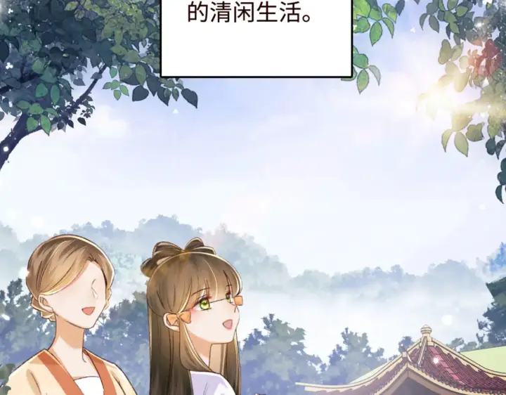 漫画《满级绿茶穿成小可怜》第119话 皇后的烦恼第57张图