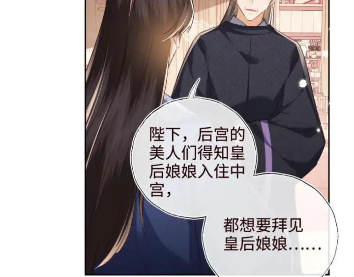 漫画《满级绿茶穿成小可怜》第119话 皇后的烦恼第60张图