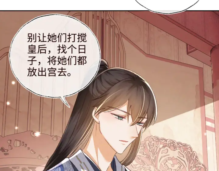 漫画《满级绿茶穿成小可怜》第119话 皇后的烦恼第61张图