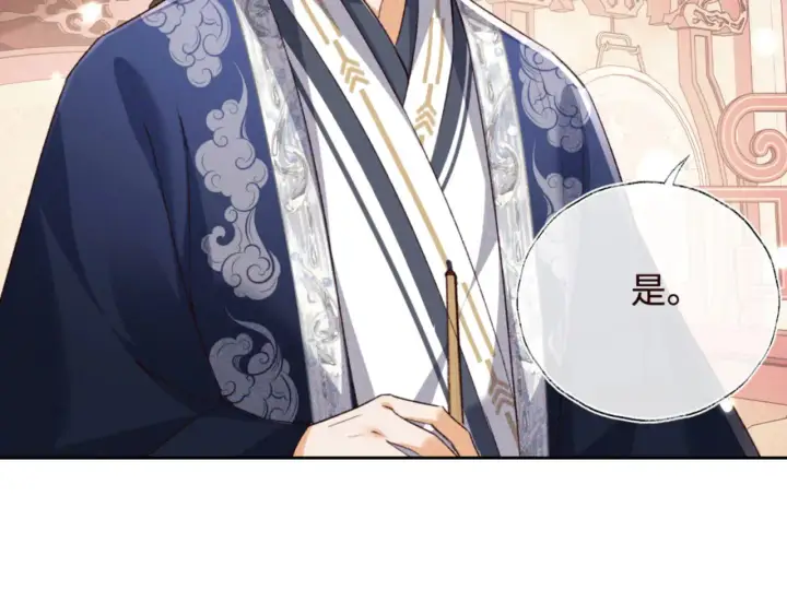 漫画《满级绿茶穿成小可怜》第119话 皇后的烦恼第62张图