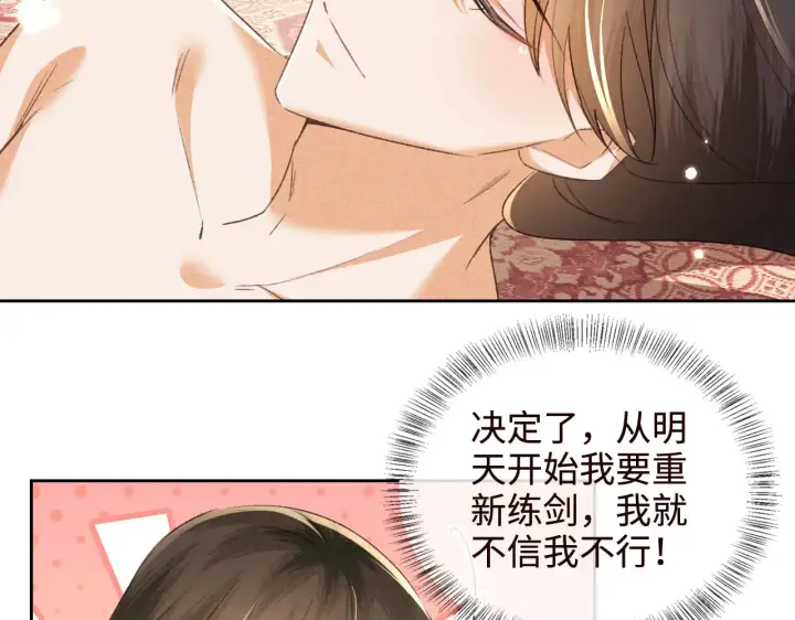 漫画《满级绿茶穿成小可怜》第119话 皇后的烦恼第68张图
