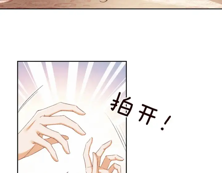 漫画《满级绿茶穿成小可怜》第119话 皇后的烦恼第8张图