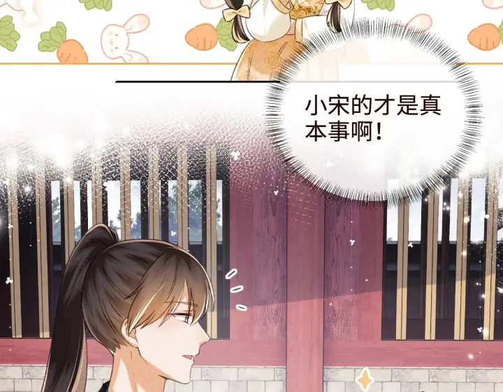 漫画《满级绿茶穿成小可怜》第120话 独特的感情增进方法第12张图
