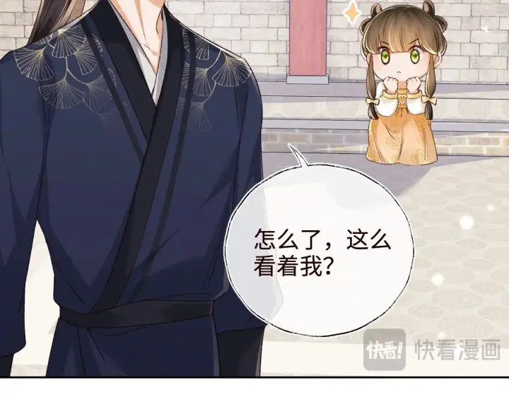 漫画《满级绿茶穿成小可怜》第120话 独特的感情增进方法第13张图