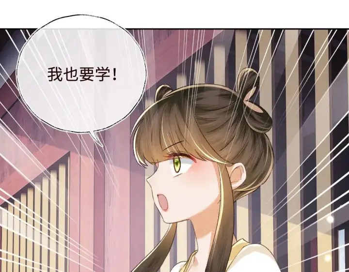 漫画《满级绿茶穿成小可怜》第120话 独特的感情增进方法第14张图