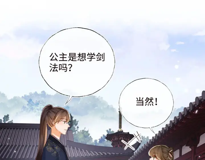 漫画《满级绿茶穿成小可怜》第120话 独特的感情增进方法第17张图