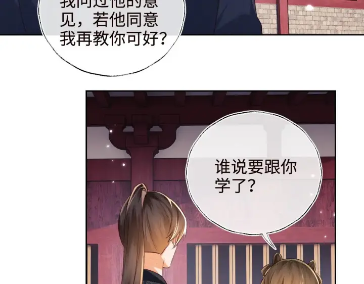 漫画《满级绿茶穿成小可怜》第120话 独特的感情增进方法第20张图