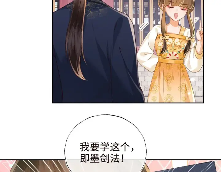 漫画《满级绿茶穿成小可怜》第120话 独特的感情增进方法第21张图