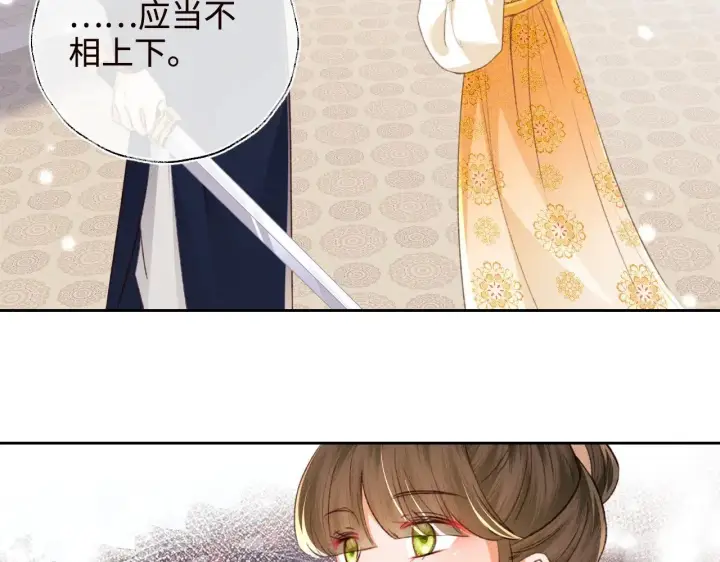 漫画《满级绿茶穿成小可怜》第120话 独特的感情增进方法第24张图
