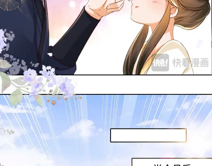漫画《满级绿茶穿成小可怜》第120话 独特的感情增进方法第32张图