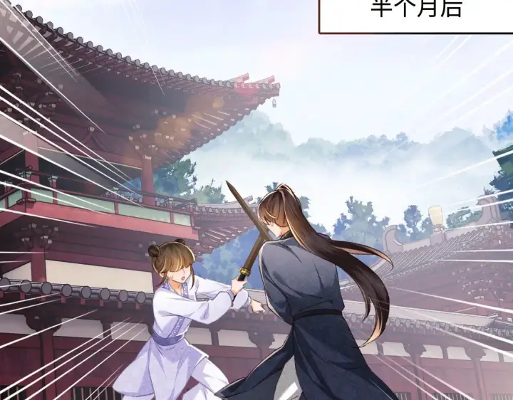 漫画《满级绿茶穿成小可怜》第120话 独特的感情增进方法第33张图