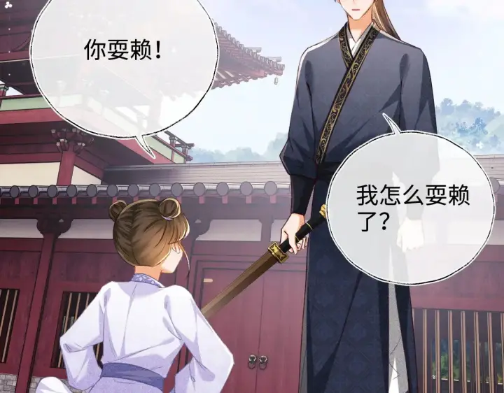漫画《满级绿茶穿成小可怜》第120话 独特的感情增进方法第37张图