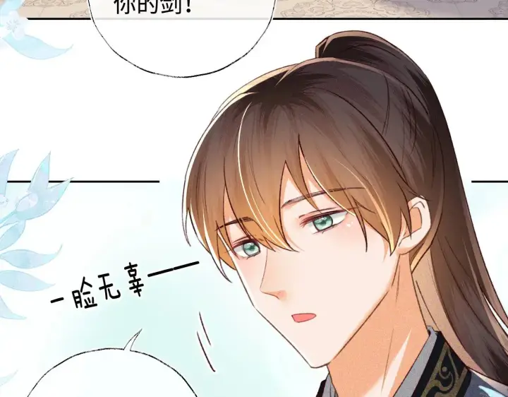 漫画《满级绿茶穿成小可怜》第120话 独特的感情增进方法第40张图