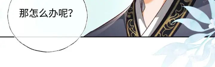 漫画《满级绿茶穿成小可怜》第120话 独特的感情增进方法第41张图