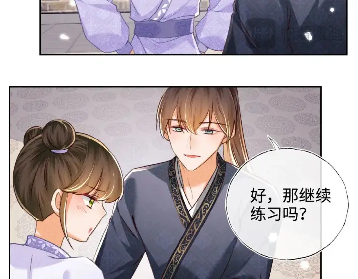 漫画《满级绿茶穿成小可怜》第120话 独特的感情增进方法第43张图