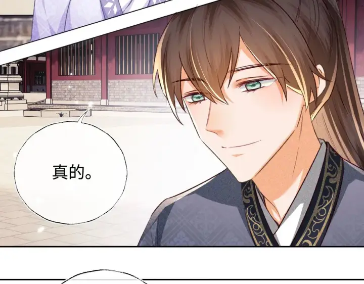 漫画《满级绿茶穿成小可怜》第120话 独特的感情增进方法第47张图