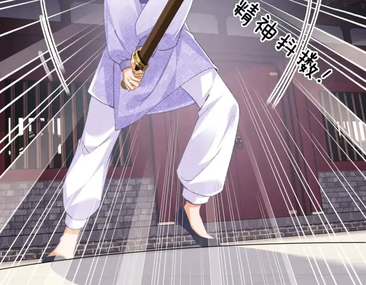 漫画《满级绿茶穿成小可怜》第120话 独特的感情增进方法第50张图