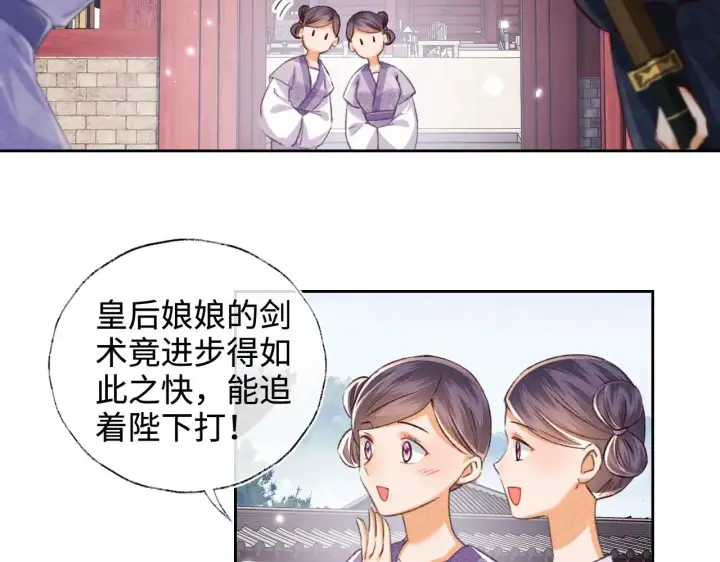 漫画《满级绿茶穿成小可怜》第120话 独特的感情增进方法第52张图