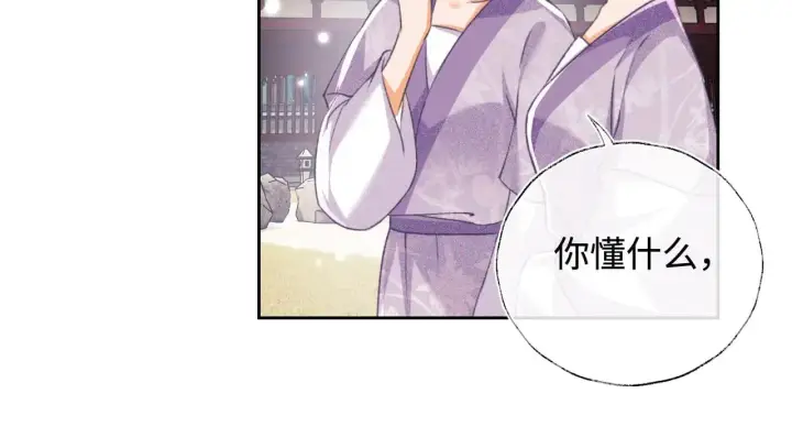 漫画《满级绿茶穿成小可怜》第120话 独特的感情增进方法第53张图