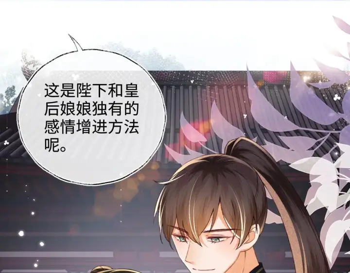 漫画《满级绿茶穿成小可怜》第120话 独特的感情增进方法第54张图