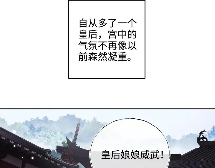 漫画《满级绿茶穿成小可怜》第120话 独特的感情增进方法第61张图