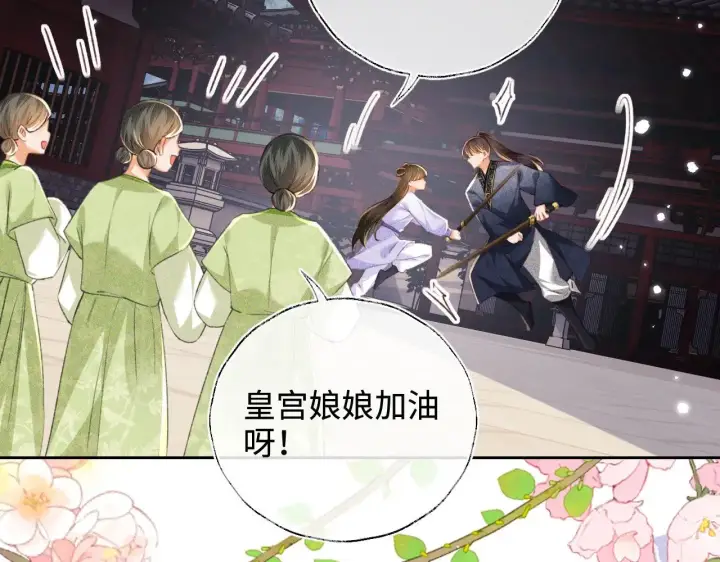 漫画《满级绿茶穿成小可怜》第120话 独特的感情增进方法第62张图