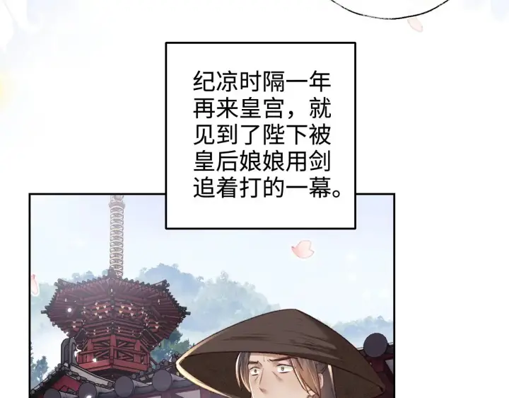 漫画《满级绿茶穿成小可怜》第120话 独特的感情增进方法第64张图