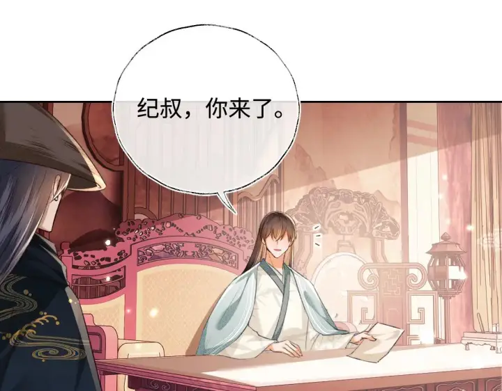 漫画《满级绿茶穿成小可怜》第120话 独特的感情增进方法第67张图