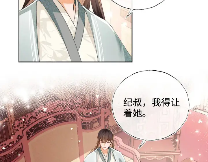 漫画《满级绿茶穿成小可怜》第120话 独特的感情增进方法第70张图