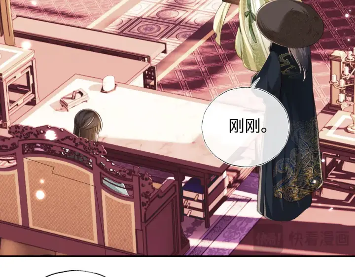 漫画《满级绿茶穿成小可怜》第121话 攻略纪叔！第14张图
