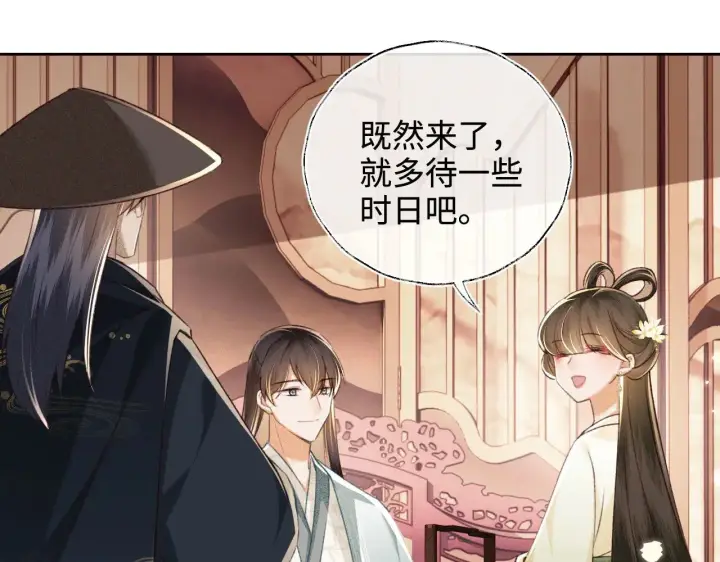 漫画《满级绿茶穿成小可怜》第121话 攻略纪叔！第16张图