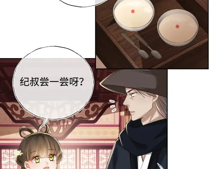 漫画《满级绿茶穿成小可怜》第121话 攻略纪叔！第18张图