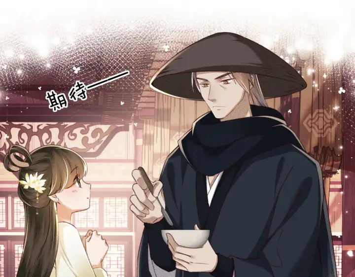 漫画《满级绿茶穿成小可怜》第121话 攻略纪叔！第20张图