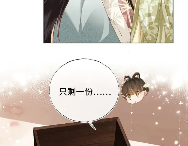 漫画《满级绿茶穿成小可怜》第121话 攻略纪叔！第26张图