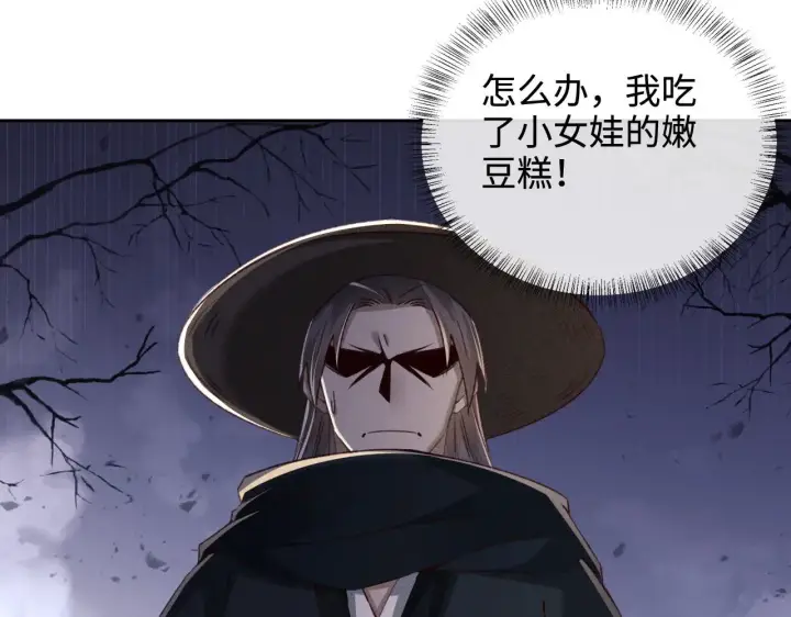 漫画《满级绿茶穿成小可怜》第121话 攻略纪叔！第29张图