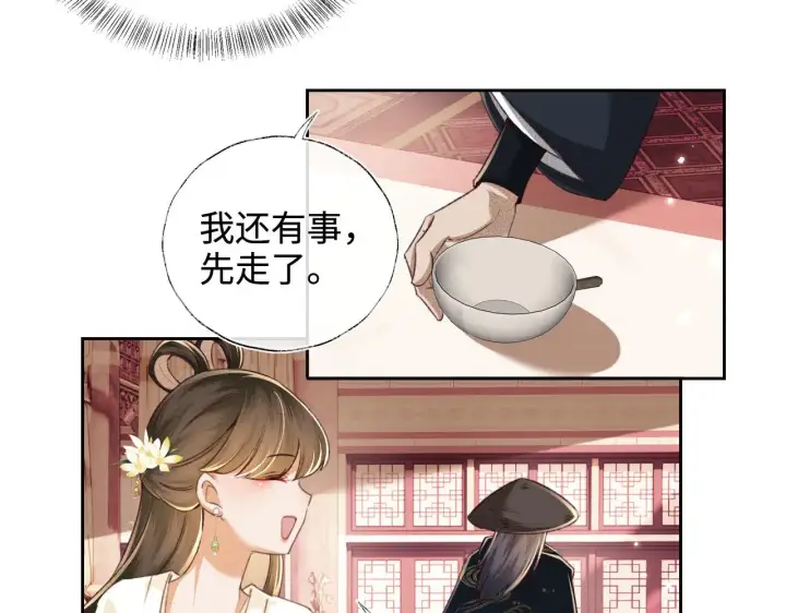 漫画《满级绿茶穿成小可怜》第121话 攻略纪叔！第31张图