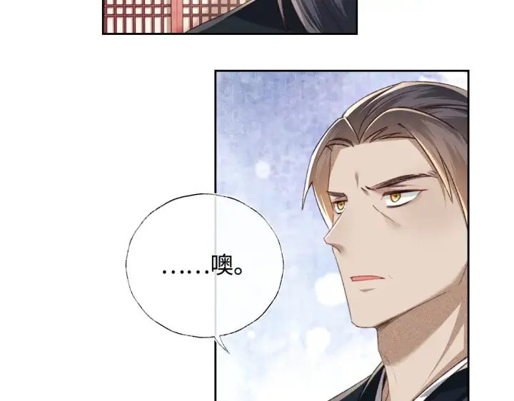漫画《满级绿茶穿成小可怜》第121话 攻略纪叔！第45张图
