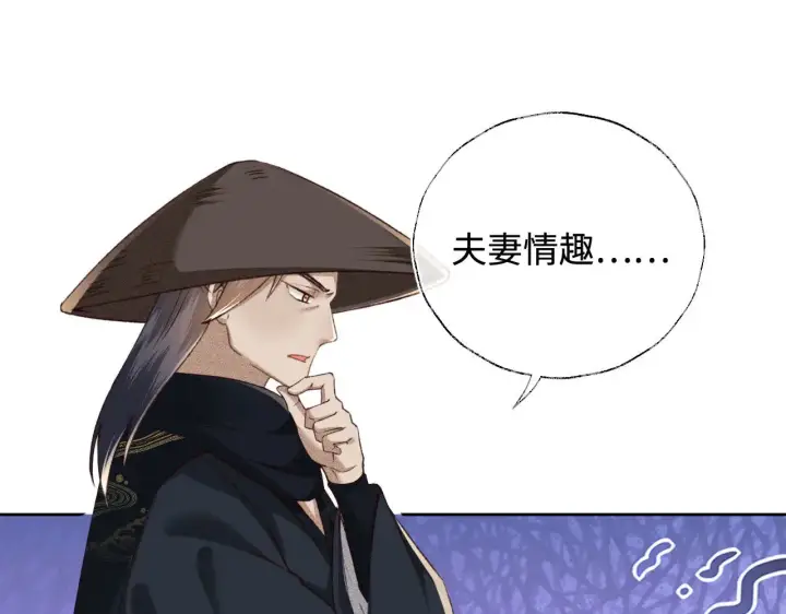 漫画《满级绿茶穿成小可怜》第121话 攻略纪叔！第5张图