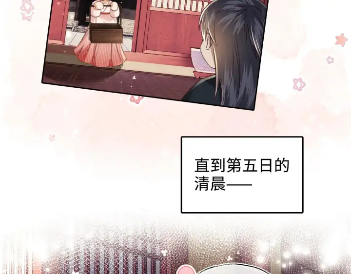 漫画《满级绿茶穿成小可怜》第121话 攻略纪叔！第57张图