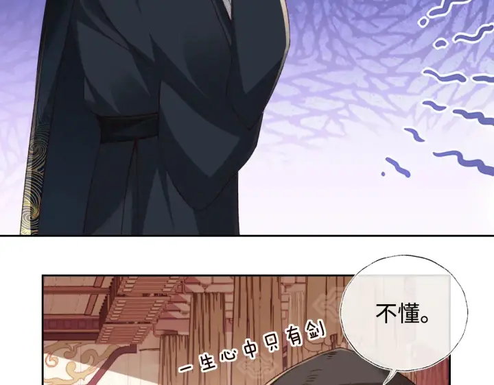 漫画《满级绿茶穿成小可怜》第121话 攻略纪叔！第6张图