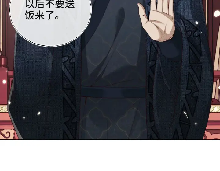 漫画《满级绿茶穿成小可怜》第121话 攻略纪叔！第62张图