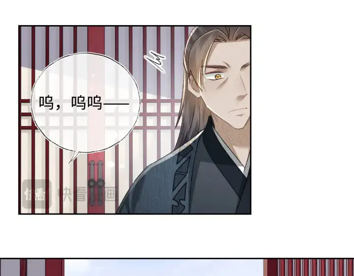 漫画《满级绿茶穿成小可怜》第122话 想当陛下的师妹第13张图