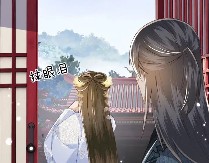 漫画《满级绿茶穿成小可怜》第122话 想当陛下的师妹第14张图