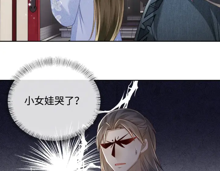 漫画《满级绿茶穿成小可怜》第122话 想当陛下的师妹第15张图