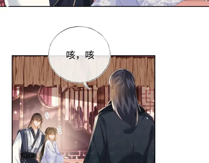 漫画《满级绿茶穿成小可怜》第122话 想当陛下的师妹第24张图