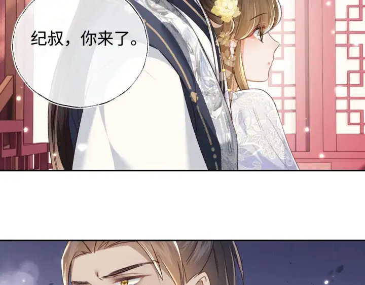 漫画《满级绿茶穿成小可怜》第122话 想当陛下的师妹第26张图