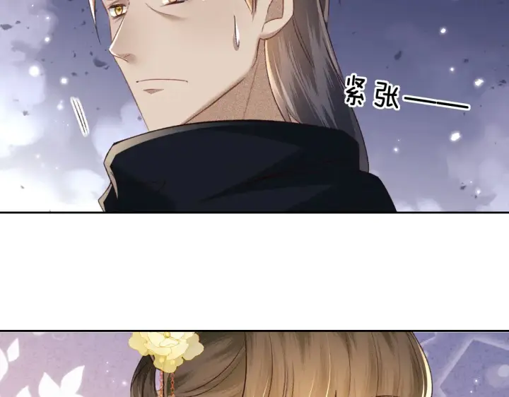 漫画《满级绿茶穿成小可怜》第122话 想当陛下的师妹第27张图