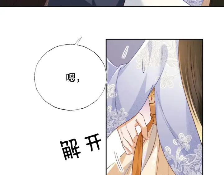 漫画《满级绿茶穿成小可怜》第122话 想当陛下的师妹第43张图