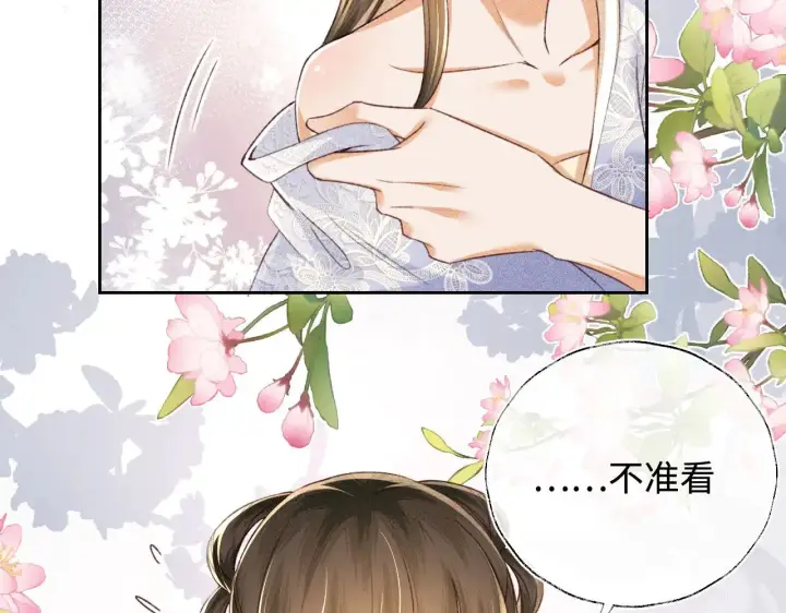 漫画《满级绿茶穿成小可怜》第122话 想当陛下的师妹第51张图